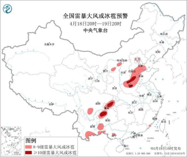 壹配资网门户 中央气象台发布大风强对流天气预警 多地将迎雷暴大风和短时强降水