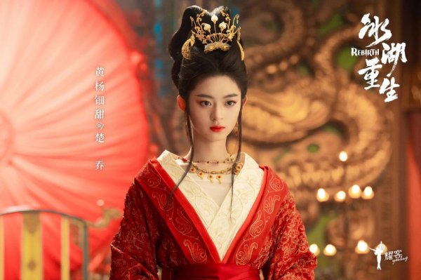 杭州股票配资网 冰湖重生结局：诸葛玥孤寡半生，燕洵晚年丧王后